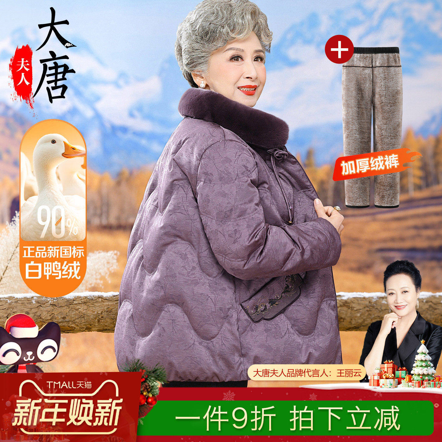 奶奶冬装新中式羽绒服洋气新款中老年人加厚外套妈妈短款老人衣服