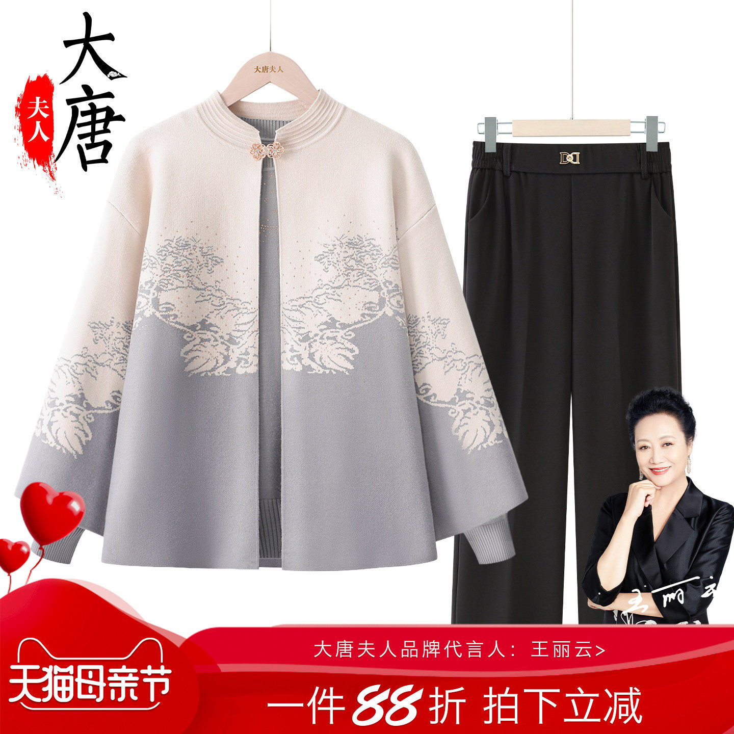 妈妈春装开衫针织两件套