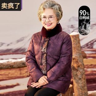 2025新款奶奶冬装羽绒服中老年人冬季毛领外套老太太洋气加厚衣服