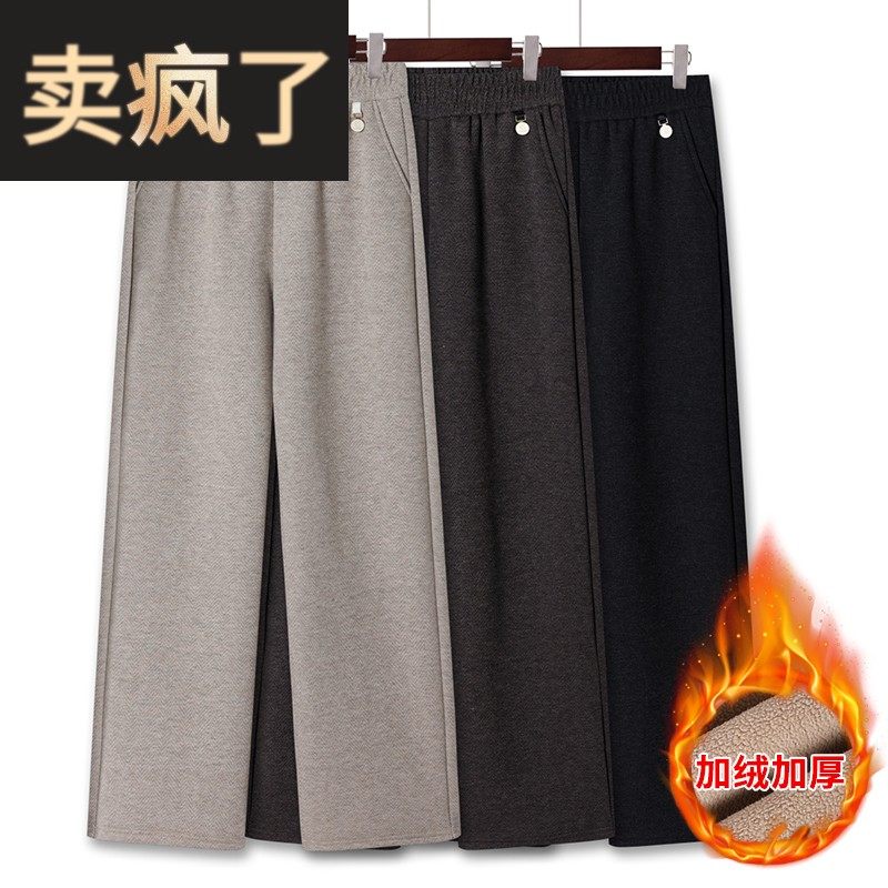 妈妈冬装加绒加厚高腰直筒裤洋气新款中老年女秋冬宽松休闲阔腿裤