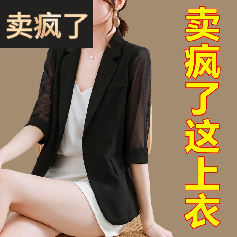 高端洋气小西装外套女夏季薄款外搭开衫短款雪纺衫上衣西服防晒衣