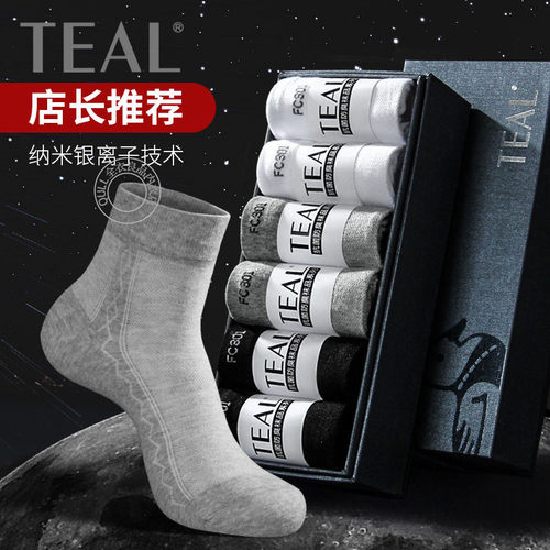 TEAL四年店纳米银离子防臭四季薄款夏季透气吸汗商务中筒纯棉男袜
