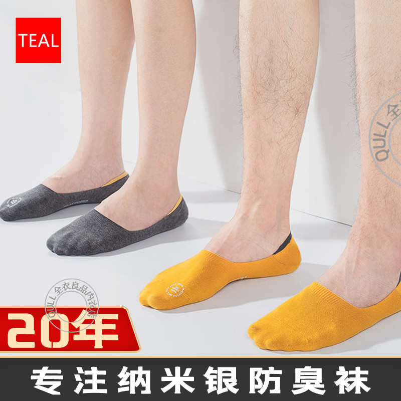 浅口隐形纳米银防臭不掉跟船袜短