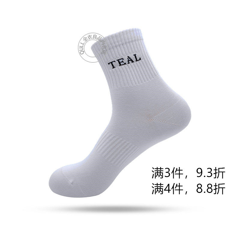TEAL水鸭仔精品纳米银离子男中筒夏季薄款纯棉运动休闲商务袜1双