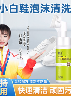 小白鞋清洁剂擦鞋刷鞋洗鞋神器运动鞋球鞋鞋面鞋边去污去渍清洗剂
