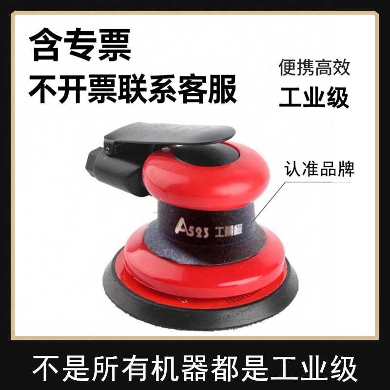 气磨机A523小型手持砂纸工具抛光
