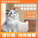 智能猫砂盆专用除臭香薰猫厕所伴侣去味剂长效持久除味空气净化器