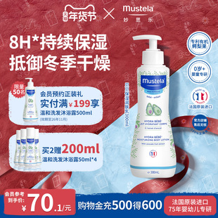 mustela妙思乐婴儿童润肤身体乳面霜宝宝牛油果秋冬保湿滋润干燥