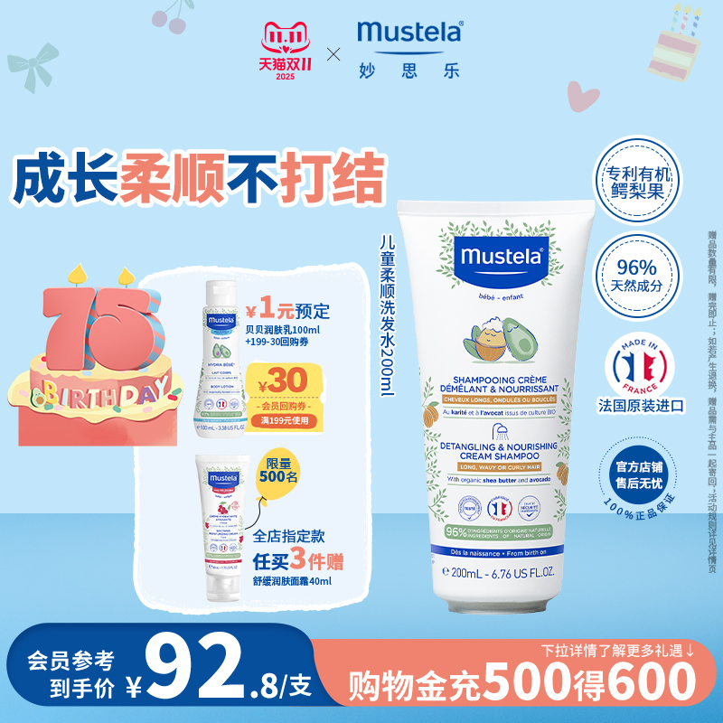 适合3岁+大童针对干枯毛躁发质