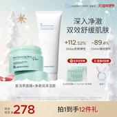 BbLAB苾莱宝复活草面膜2.0保湿 官方正品 修护洗面奶清洁套组