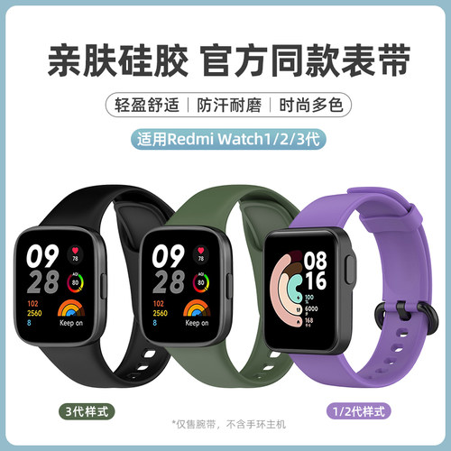 适用红米手表6/5表带硅胶小米RedmiWatch4腕带智能运动一二代国际版lite同款替换带watch3/2男女保护壳配件