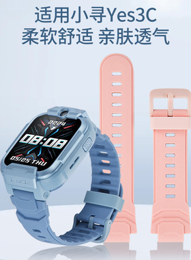 适用小寻儿童电话手表T6pro/z9pro/YES3C表带T3/T5柔软硅胶腕带A5/X3s/X5/Y3pro/Z7防水透气替换带表链配件