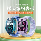 秋冬新款 Q1C配件 Z7夏天透气Z6pro儿童Z1S Q1A腕带D2 适用小天才电话手表表带Z11 Z10磁吸扣编织Z9专用Z8