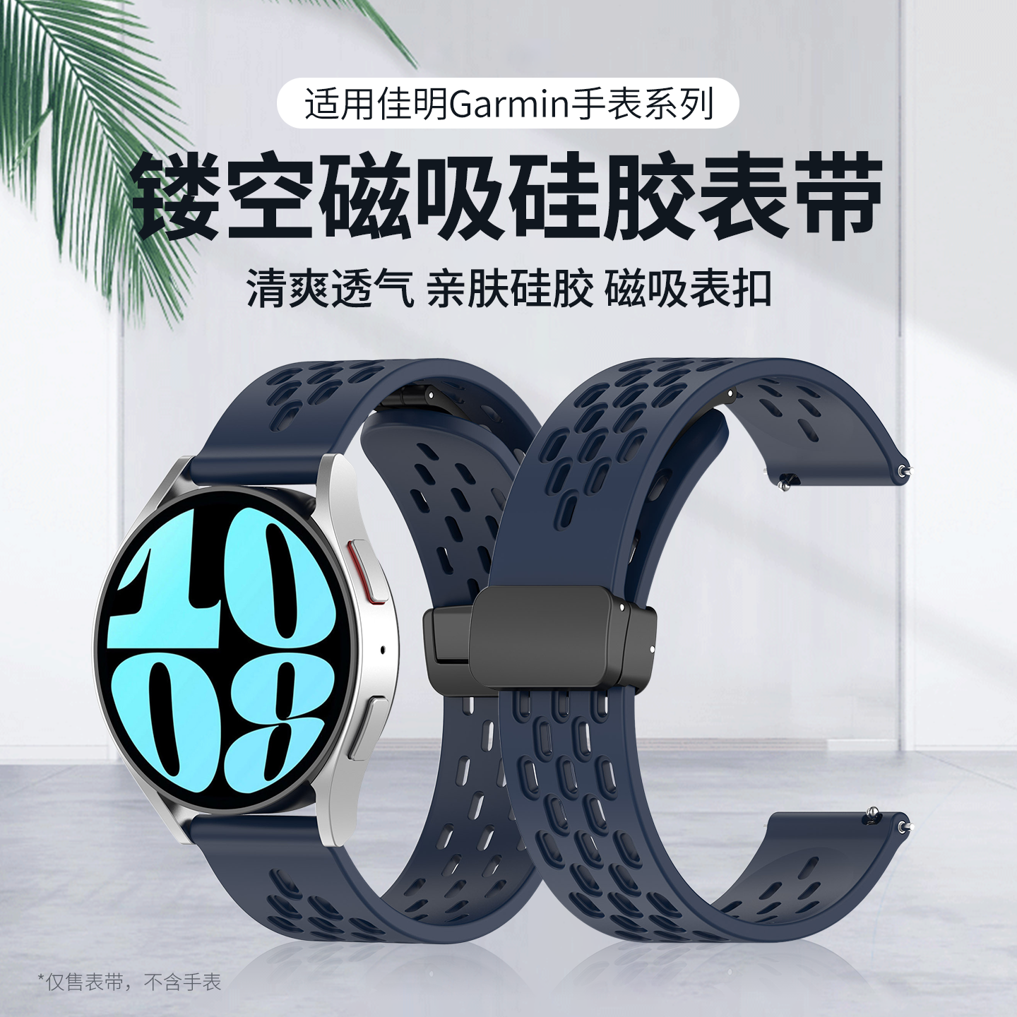 适用于佳明手表245表带磁吸扣硅胶网洞255/265透气替换Forerunner158/55腕带vivoactive男女表链Garmin配件