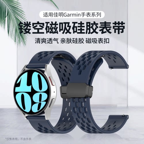&ldquo;精品磁吸硅胶镂空腕带&rdquo;