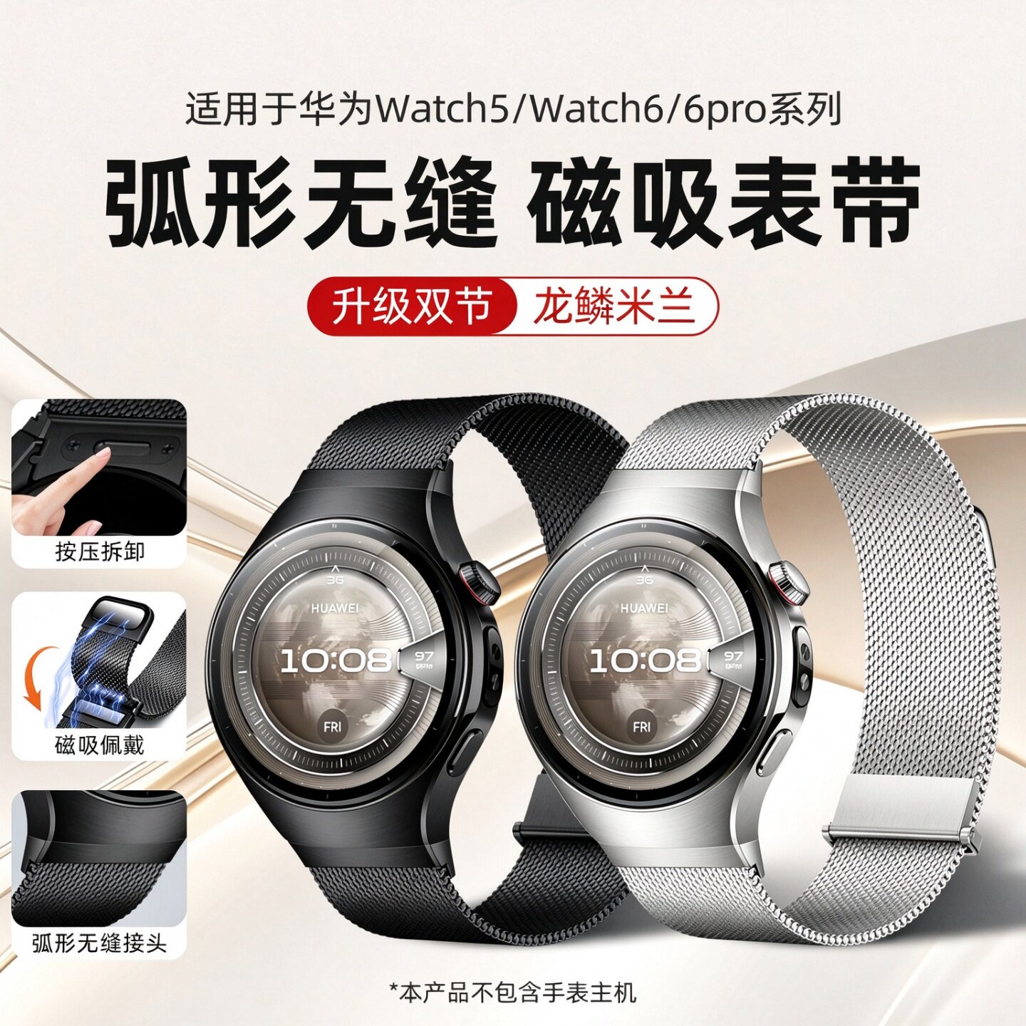 适用华为watch5表带无缝gt7pro按压式智能运动gt6手表gt5腕带钛金属watch6pro磁吸米兰男女gt3钛合金gt2配件