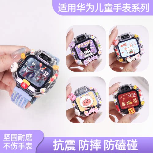 适用华为儿童电话手表x1pro保护壳5pro/4pro挂绳超新星x1挂脖套4x新耀版5xpro表套5活力版3pro表带磁吸3s配件