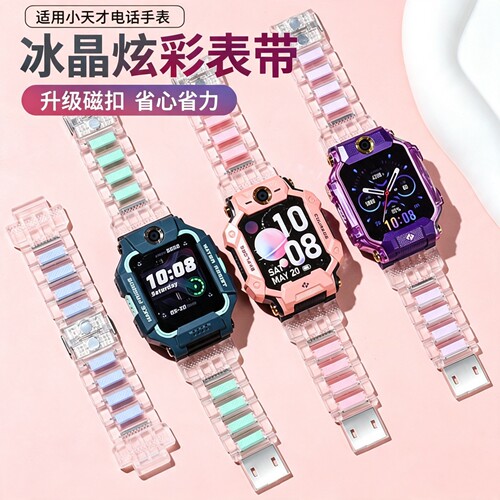适用小天才儿童电话手表z7pro表带z9a闪扣磁吸z12/z11保护壳z10透明z8保护壳z6少年版d5腕带q3a高颜值配件