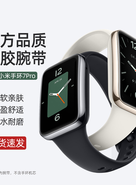 适用小米手环7Pro/8Pro/9Pro腕带多彩硅胶纯色表带智能运动手环硅胶替换带时尚透气nfc手表链男女通用配件