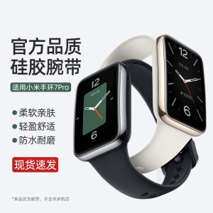 适用小米手环7Pro/8Pro/9Pro腕带多彩硅胶纯色表带智能运动手环硅胶替换带时尚透气nfc手表链男女通用配件