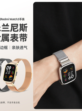 适用红米手表watch6表带金属RedmiWatch5/4/3替换磁吸米兰智能运动2/1代腕带不锈钢透气贴膜小米三株配件