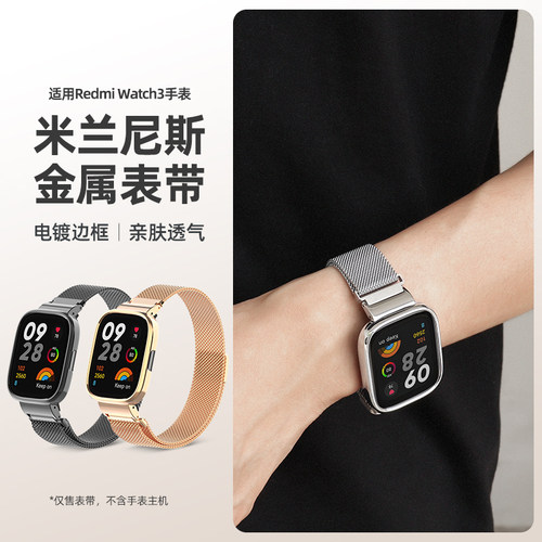 适用红米手表watch6表带金属RedmiWatch5/4/3替换磁吸米兰智能运动2/1代腕带不锈钢透气贴膜小米三株配件