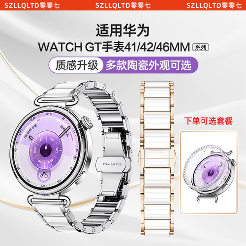 适用华为手表gt6表带女款gt5pro陶瓷白watch5专用女士WATCH3PRO高级gt4新款智能运动gt3男士4pro腕表春夏配件