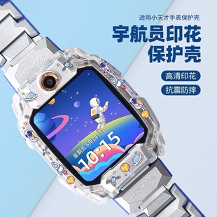 【新年限定】适用小天才Z10儿童电话手表D5/Q3保护壳哪吒z11限量版Z8A新款Z9/U5/N5/Z7S透明Z6PRO钢化膜配件