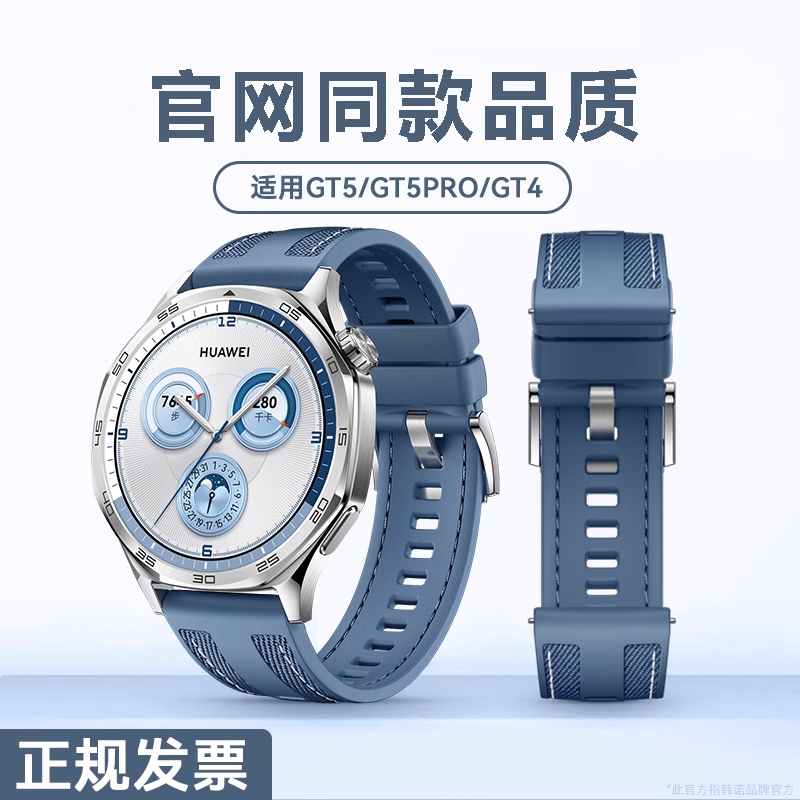 适用华为GT5手表复合编织表带gt5pro托帕蓝Ultimate腕带gt4/3/2通用watch男款22MM秋冬款46素皮官同款非原装