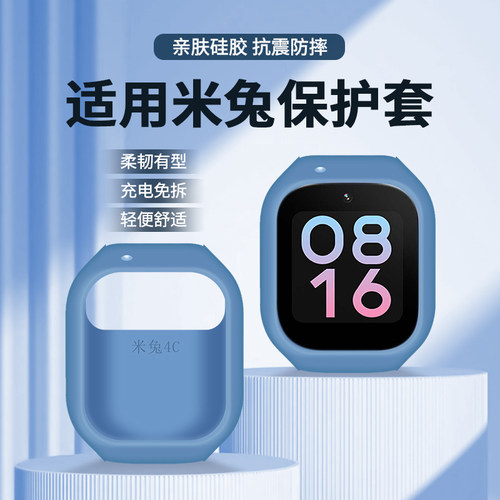 适用小米米兔儿童手表C7A保护套7A/6C/5C全包表套U1表带7/7X电话硅胶防摔4/4C/4X保护壳外壳非原装通用配件