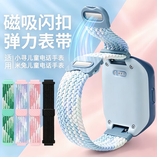 SZLLQLTD适用米兔儿童手表表带