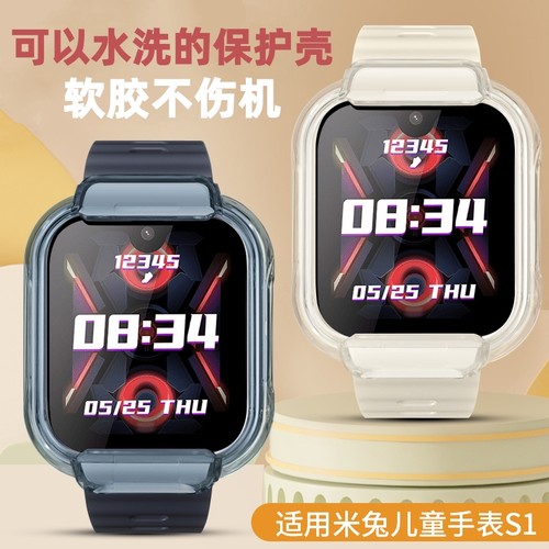 适用米兔儿童电话手表S1保护壳透明硅胶C7A/7X挂脖绳4C/5C/6C表带编织7A挂套挂脖子小米redmi保护套全包配件