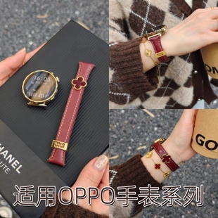 适用oppowatchx2mini表带四叶草轻奢钉扣WATCHS/X2替换智能运动手表4PRO腕带秋冬天OPPO男女生一加真皮配件