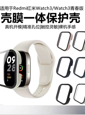 适用红米watch5/4保护壳红米手表3保护套redmiwatch3表带lite钢化一体壳膜智能手表2代防摔防磕壳配件