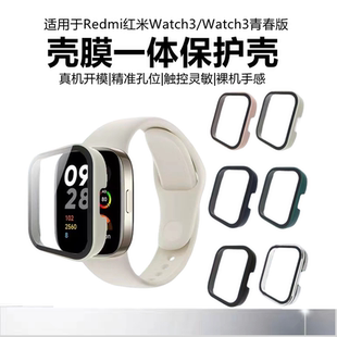 适用红米watch5/4保护壳红米手表3保护套redmiwatch3表带lite钢化一体壳膜智能手表2代防摔防磕壳配件