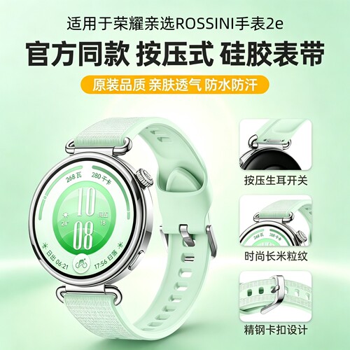 适用荣耀手表6plus表带硅胶5ultra新款4pro/5pro运动腕带gs3/gs4智能亲选rossini2e男女生Magic按压22mm配件