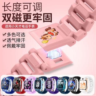适用小天才z11表带马年磁吸闪扣z6pro少年版z10/z9高颜值z7s保护壳z8a儿童电话手表腕带q2a表套q3/d5磁铁配件