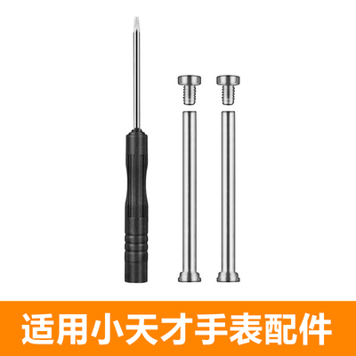 适用小天才螺丝杆螺帽配件