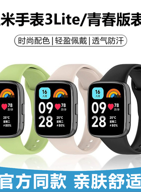 适用红米手表3/4表带redmiwatch3纯色硅胶腕带智能运动手表青春版RedmiWatch3Lite官方同款替换带男女表链