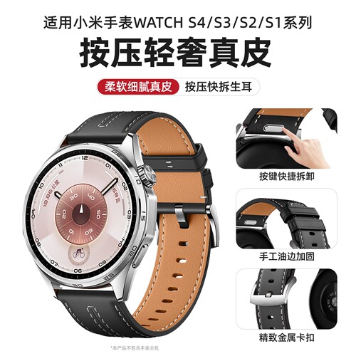 适用小米手表S4表带真皮快拆watchs3按压式s4sport替换男款智能color运动版s2/s1pro腕带男士嘿喽haylou配件