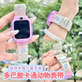 5C卡通织唛C7A S1腕带小米小寻S5 7A高颜值7X 适用米兔儿童电话手表6C表带磁吸编织4C X3尼龙T5配件