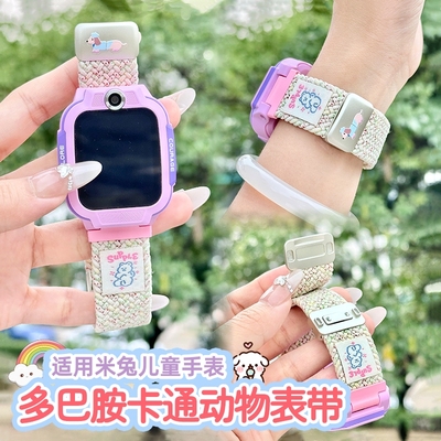 适用米兔儿童电话手表6C表带磁吸编织4C/5C卡通织唛C7A/7A高颜值7X/2S/4X/S1腕带小米小寻S5/Y2/X3尼龙T5配件