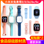 配件 适用小米米兔儿童电话手表表带6c 6X保护挂脖套2代3代硅胶秋冬天替换外壳贴膜非原装