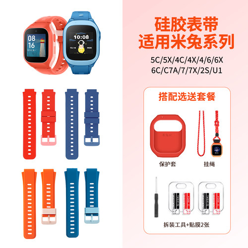 SZLLQLTD适用米兔儿童手表表带