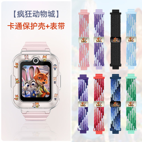 【疯狂动物城2】适用华为儿童手表5保护壳磁吸编织4X表带5PRO保护套活力版新耀款朱迪5XPRO腕带4PRO表壳配件
