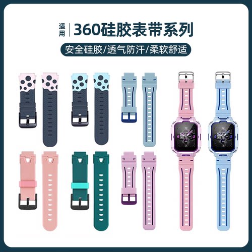 SZLLQLTD适用360儿童电话手表带