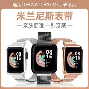 适用红米手表watch5/6表带金属米兰磁吸替换智能运动4代RedmiWatch1/2/3腕带男女生表链新款尼龙编织配件