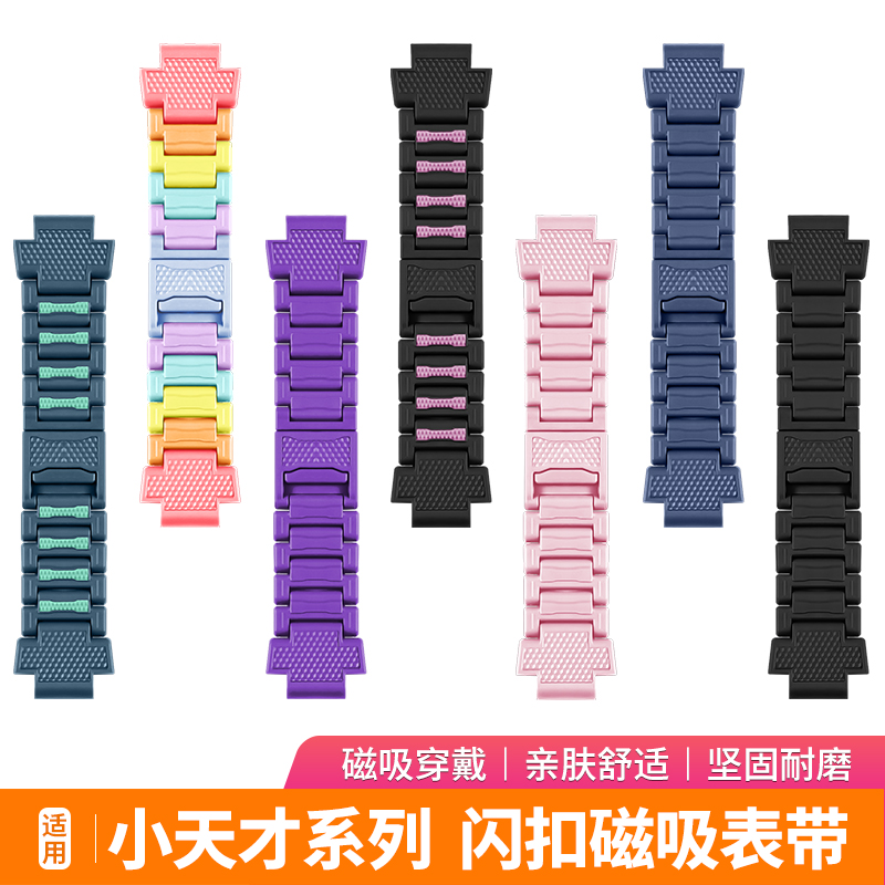 SZLLQLTD适用小天才电话手表带