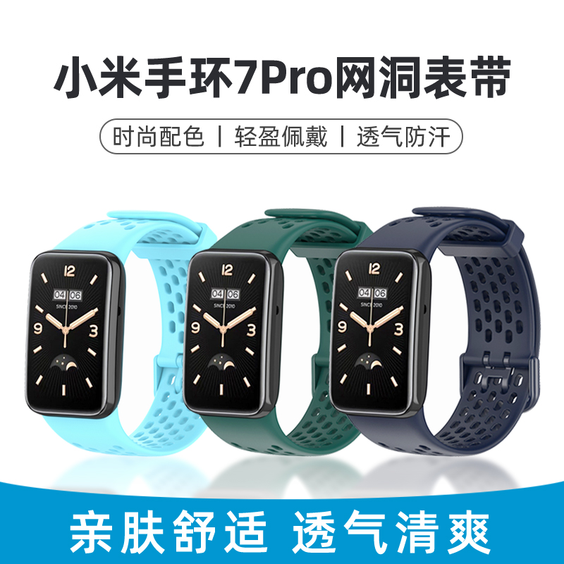 SZLLQLTD适用小米手环7pro表带
