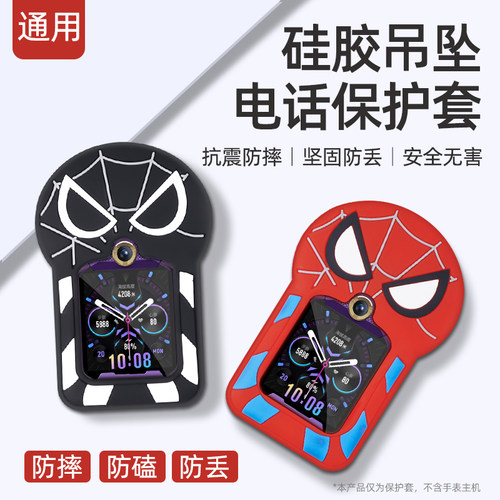 SZLLQLTD儿童手表挂脖保护套